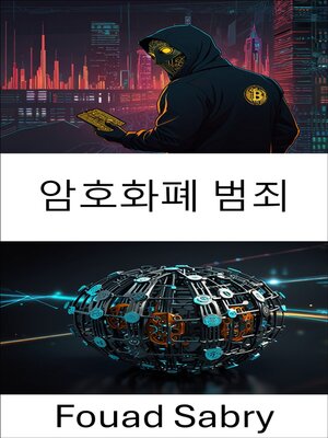 cover image of 암호화폐 범죄